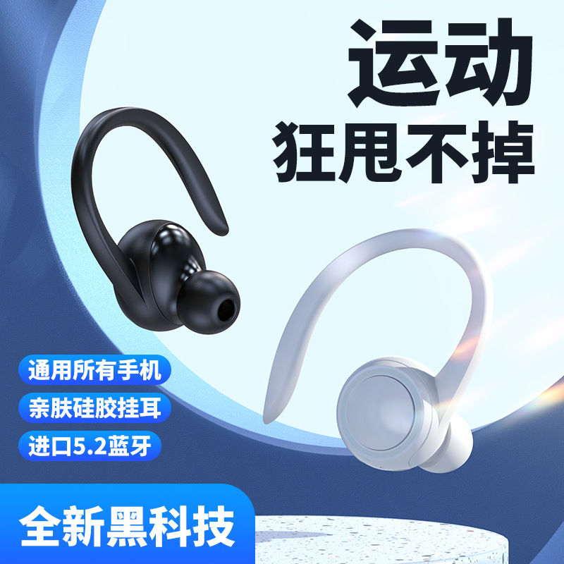爆款新品T10挂耳式无线蓝牙耳机超长续航单耳商务运动不伤耳5.2