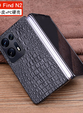 适用于OPPO FindN2手机保护套高档商务FindN3头层牛皮N3典藏版新款轻奢真皮折叠保护壳FindN防摔轻薄牛皮男女
