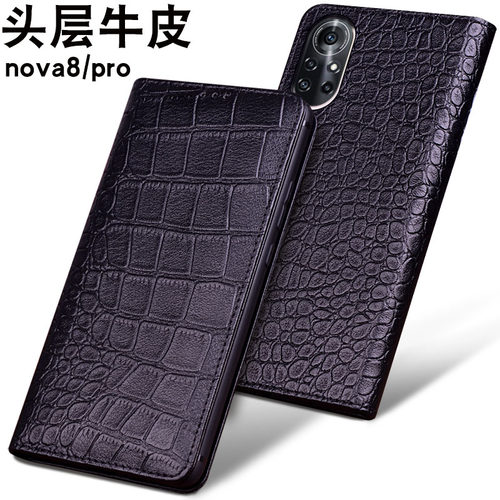 华为手机壳翻盖皮套nova8pro真皮