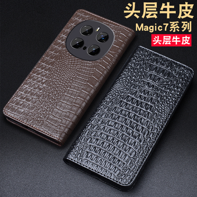 适用于Magic7系列真皮商务手机套