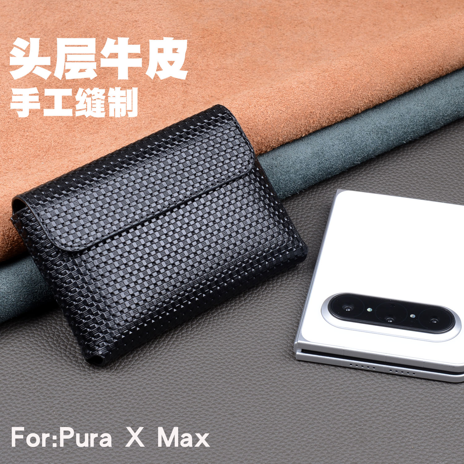 适用于华为Pura X Max手机壳真皮保护套挂腰摔耐磨商务男女士新款超薄磁吸高级感牛皮全包puraxmax典藏版