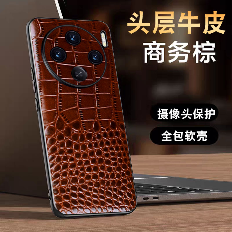 适用VivoX200手机壳真皮X200Pro保护壳纯色皮质X100s新款高级感带镜头保护轻薄外壳X200promini保护壳鳄鱼纹