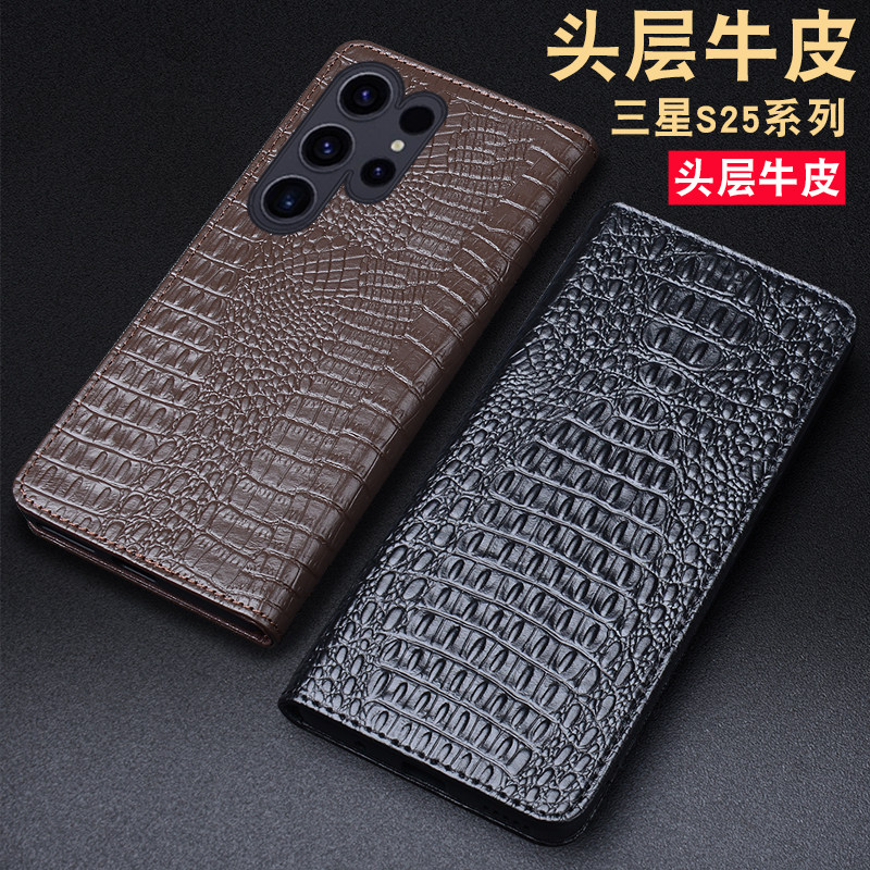 沃比罗适用于三星GalaxyS25手机保护套高档新款商务防摔S25+个性简约创意式后手机壳S25Ultra全包时尚男女款