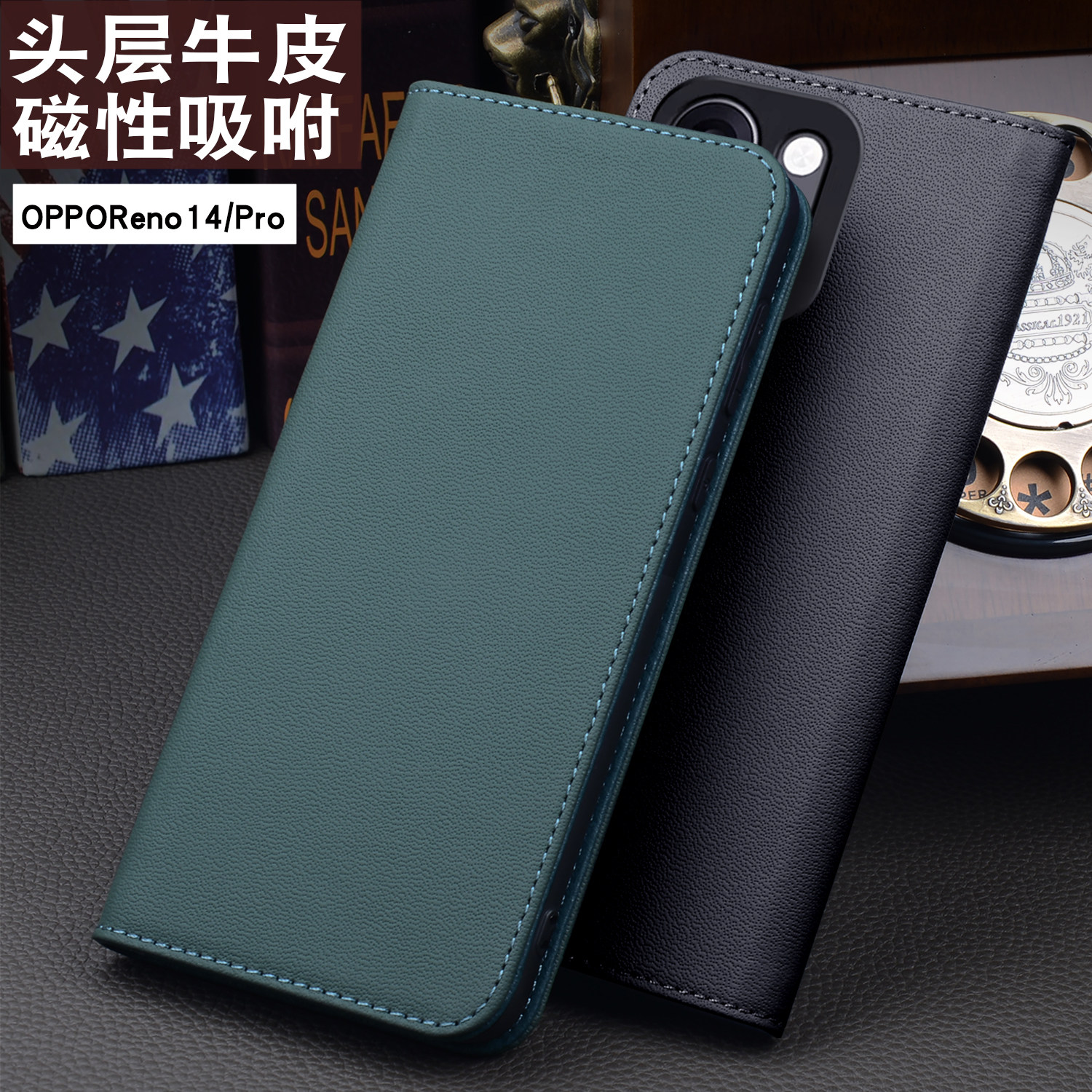 适用Reno14系列真皮商务手机套