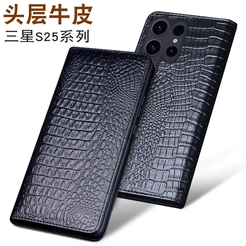 适用三星S25系列真皮商务手机套