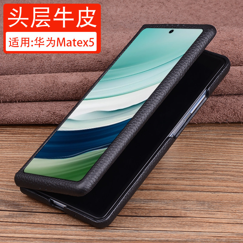 适用华为MateX5/X3真皮手机壳