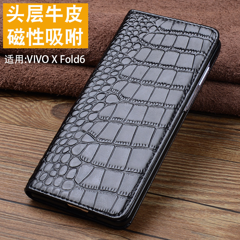 适用VIVOXFold6真皮商务手机壳