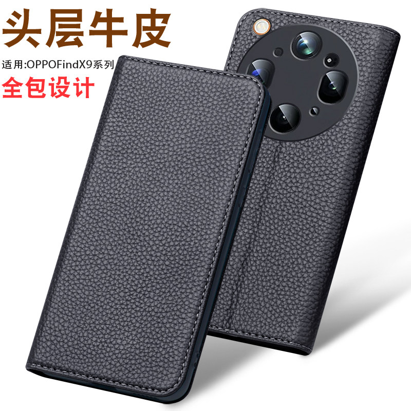 适用FindX9系列真皮商务手机壳