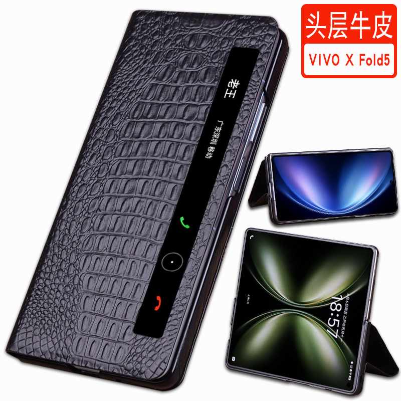 适用VIVOXFold5真皮商务手机套
