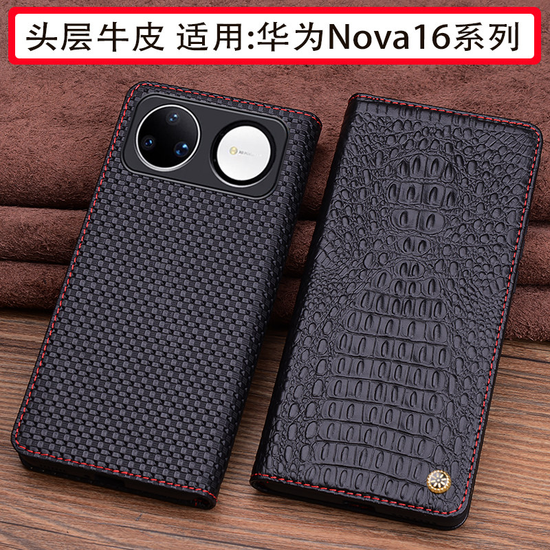 适用华为Nova16手机保护套新款简约Nova16Pro高档大气Nova16Ultra商务防摔撞色翻盖Nova16Z时尚个性外壳男女