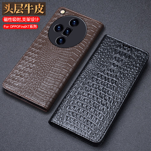 适用于FindX7系列真皮商务手机套