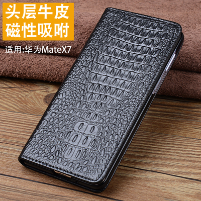 适用华为MateX7真皮商务手机壳