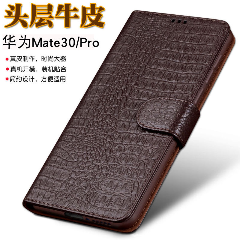 适用于华为mate30手机壳mate30pro真皮保护套全包软防摔手机套
