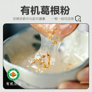 有机葛根粉 无添加天然野外生长葛粉正品细粉独立小包装20g*11袋