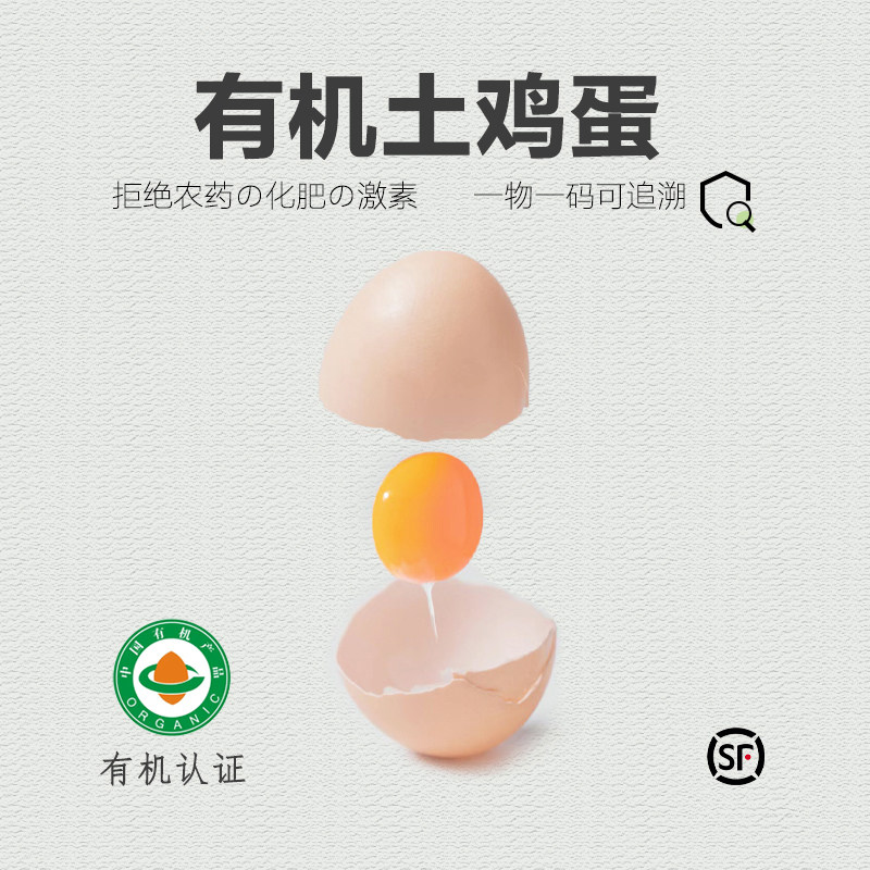 有机鸡蛋 新鲜农家散养土鸡蛋富硒鸡蛋10枚30枚礼盒装孕妇宝宝,水产肉类/新鲜蔬果/熟食,鸡蛋,淘宝优惠券,粉丝福利购,淘宝优惠卷