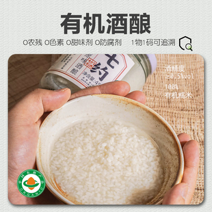 新品 醪糟酒酿月子米酒零添加自然发酵食用酒糟 有机酒酿0.5°