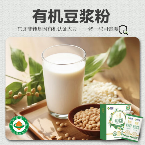 营养早餐办公室好物搭子黄豆浆粉