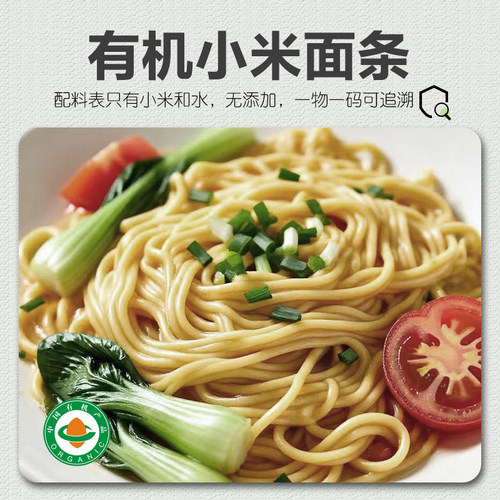 有机小米面条1OO%纯小米面条无麸质无添加儿童辅食面条0糖0盐挂面
