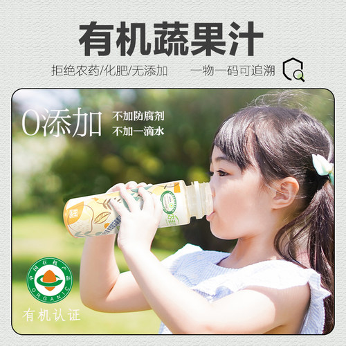 有机纯果汁·无添加100%新鲜水果榨汁HPP超高压灭菌6瓶沈佳农