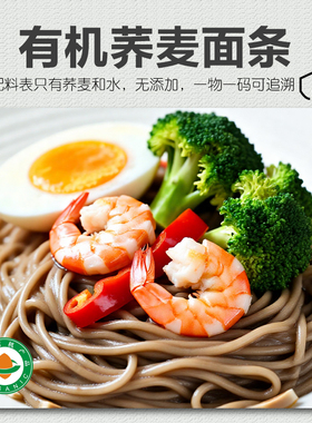 有机荞麦面条1OO%纯荞麦面无麸质无添加0糖0盐无小麦桥本挂面200g
