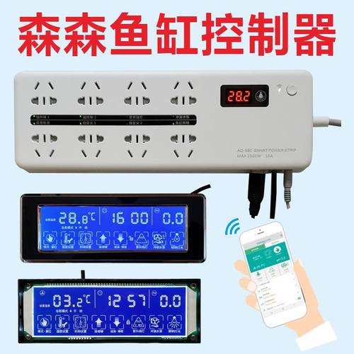鱼缸SUNSUN/森森分段定时控制器