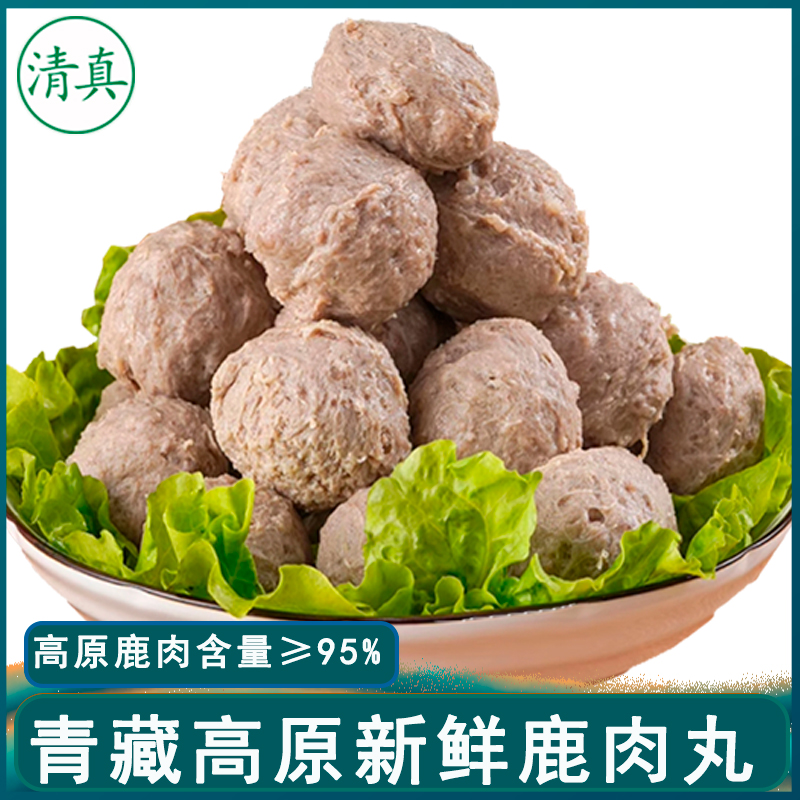 新鲜梅花鹿肉含量≥95%高原高品质梅花鹿肉丸150克/盒X2盒顺丰