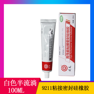 正品回天有机硅电子密封胶耐高温9211白色9212透明902B黑色硅胶