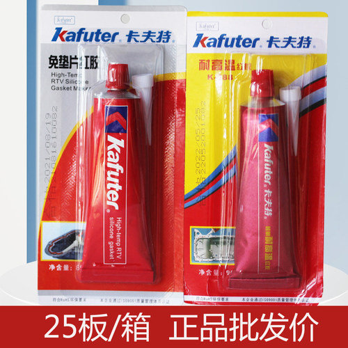 卡夫特密封胶免垫片红胶汽修银胶