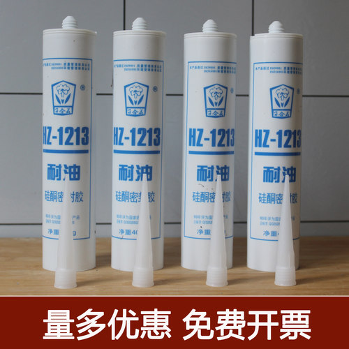 无锡百合花HZ-1213耐油硅酮密封胶耐高低温1213B机械维修螺纹胶水