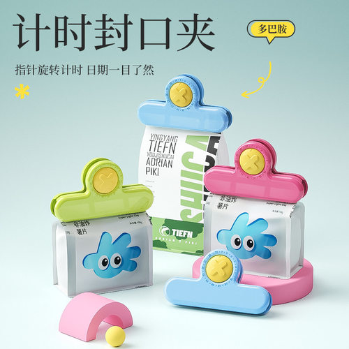 封口夹零食夹密封夹厨房食物防潮夹食品级材料薯片密封夹磁吸收纳