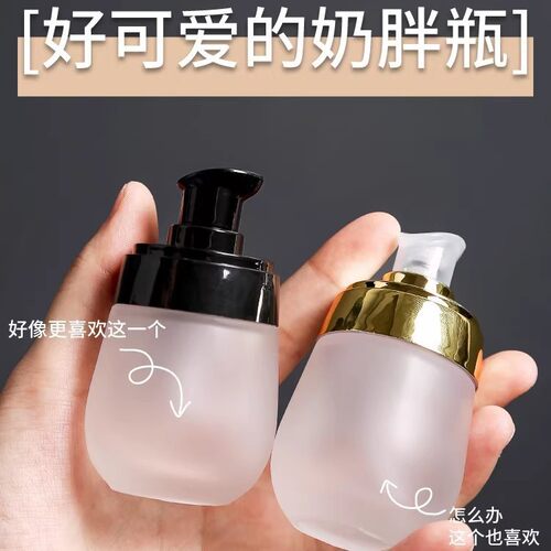 30ml按压式乳液瓶旅行化妆品沐浴乳分装瓶便捷式粉底液玻璃空瓶
