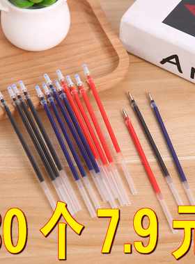 蓝中性黑笔芯0.5mm黑色子弹头全针管签字笔水笔蓝色碳素替换速干