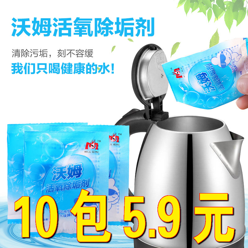 柠檬酸除垢剂茶垢清洁剂食品级电水壶热水器清洗剂免拆茶渍去茶垢