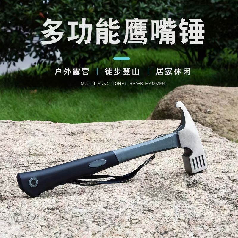 户外露营野营帐篷锤子天幕多功能地钉锤配件营地拔钉器羊角锤丁0#图片