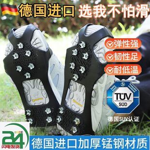 德国进口冰爪鞋套男女老人防滑雪地户外防摔倒加厚锰钢材质神器