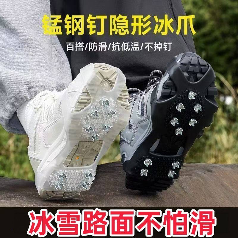 户外防滑10齿冰爪雪乡雪地男女老人通用冰面雪抓鞋钉防滑冰爪#1