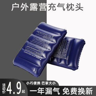 充气枕头旅行便捷枕户外露营火车飞机睡觉腰垫靠枕抱枕午睡趴睡枕