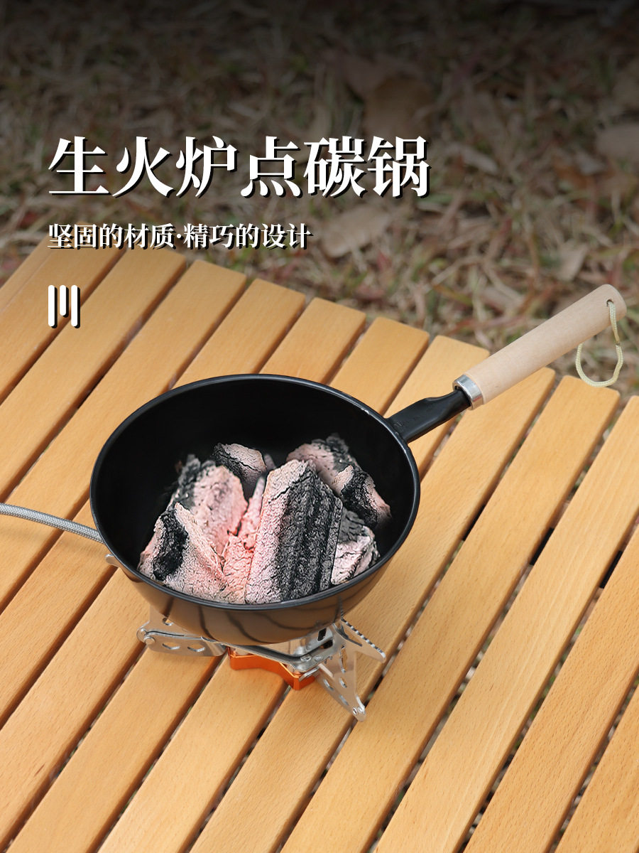 户外生火炉点碳锅木碳点燃火盆木柄移火盆露营迷你便携烧烤炭炉