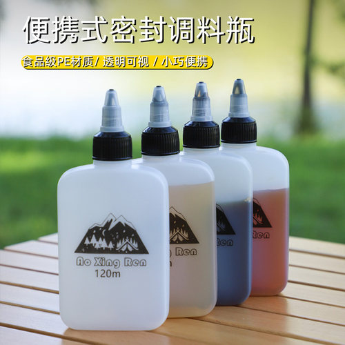 户外油瓶便携式分装小油壶醋瓶