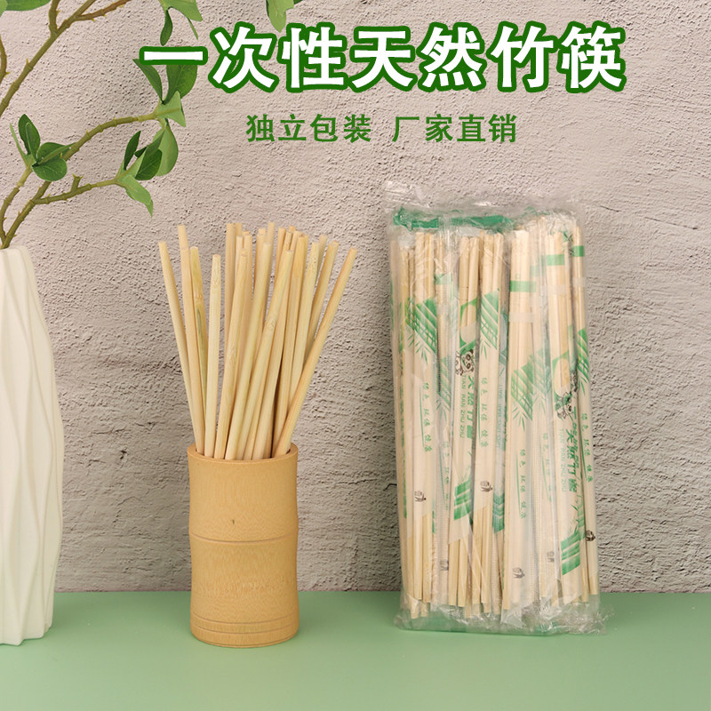天然竹筷一次性加粗环保独立包装