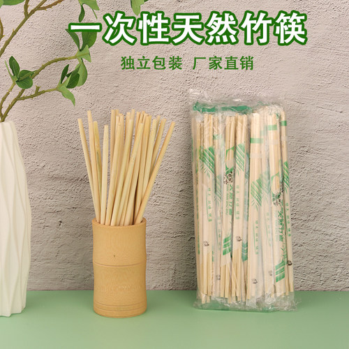 天然竹筷一次性加粗环保独立包装
