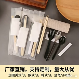 一次性筷子四件套美式勺欧式勺快餐外卖三件套韩式餐具四合一定制