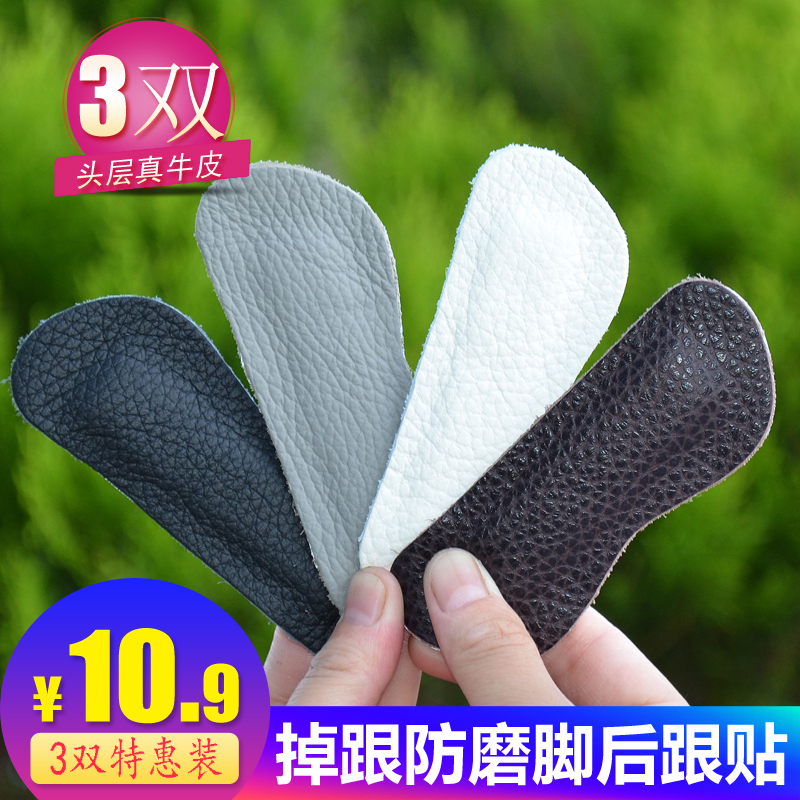 真皮腳后跟貼防磨腳皮鞋貼修補(bǔ)貼不跟腳加厚一碼半碼墊多功能防掉