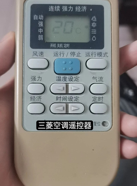 适用Mitsubishi三菱重工空调遥控器RYA502A006A RYD502A003A 002A