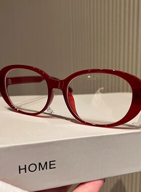 20克超轻大框猫眼眼镜女显脸小网红高级感椭圆TR90镜框架可配度数