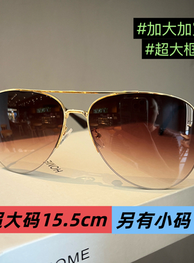 加大加宽超大框15.5cm蛤蟆眼镜防紫外线男女太阳镜高级感半框墨镜