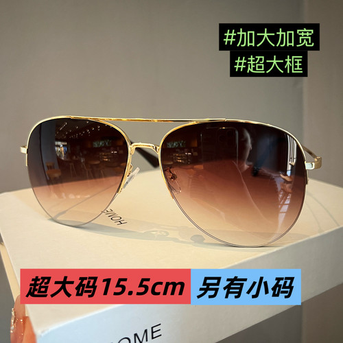 加大加宽超大框15.5cm蛤蟆眼镜