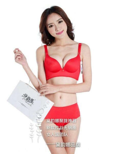 黛韵娜品牌拉丝款无钢圈一片式文胸可拆卸性感无痕胸罩纯色套装
