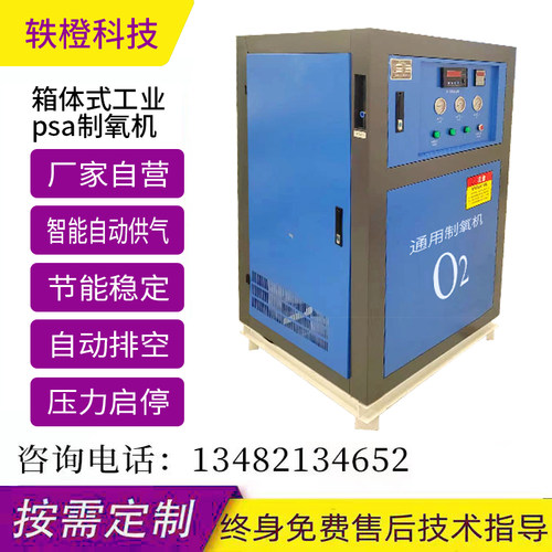 轶橙制氧机性价比高操作简单