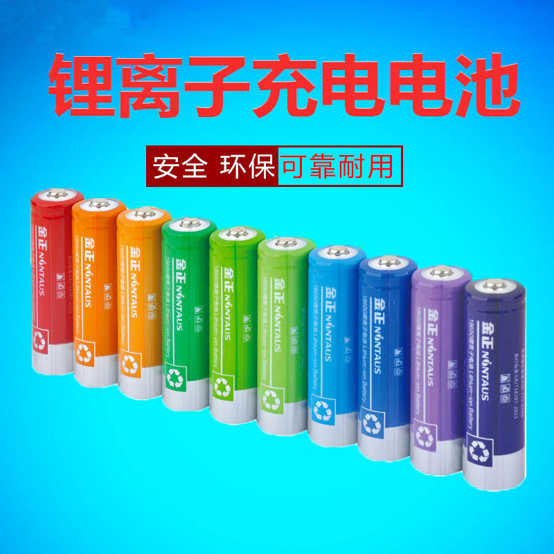 18650锂电池充电器4000MA2600mAh3.7V小音响话筒视频机充电电池